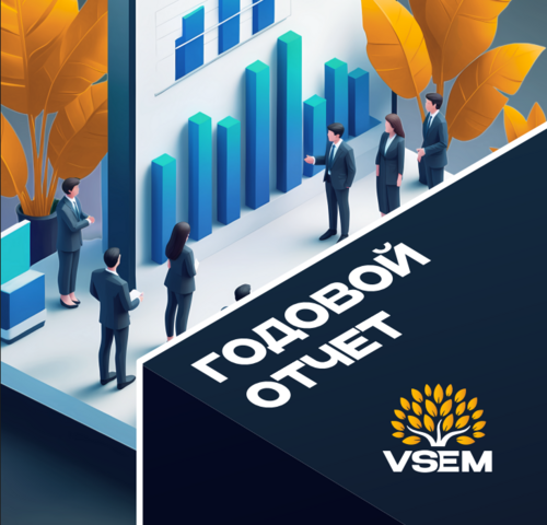 Уважаемые пайщики!